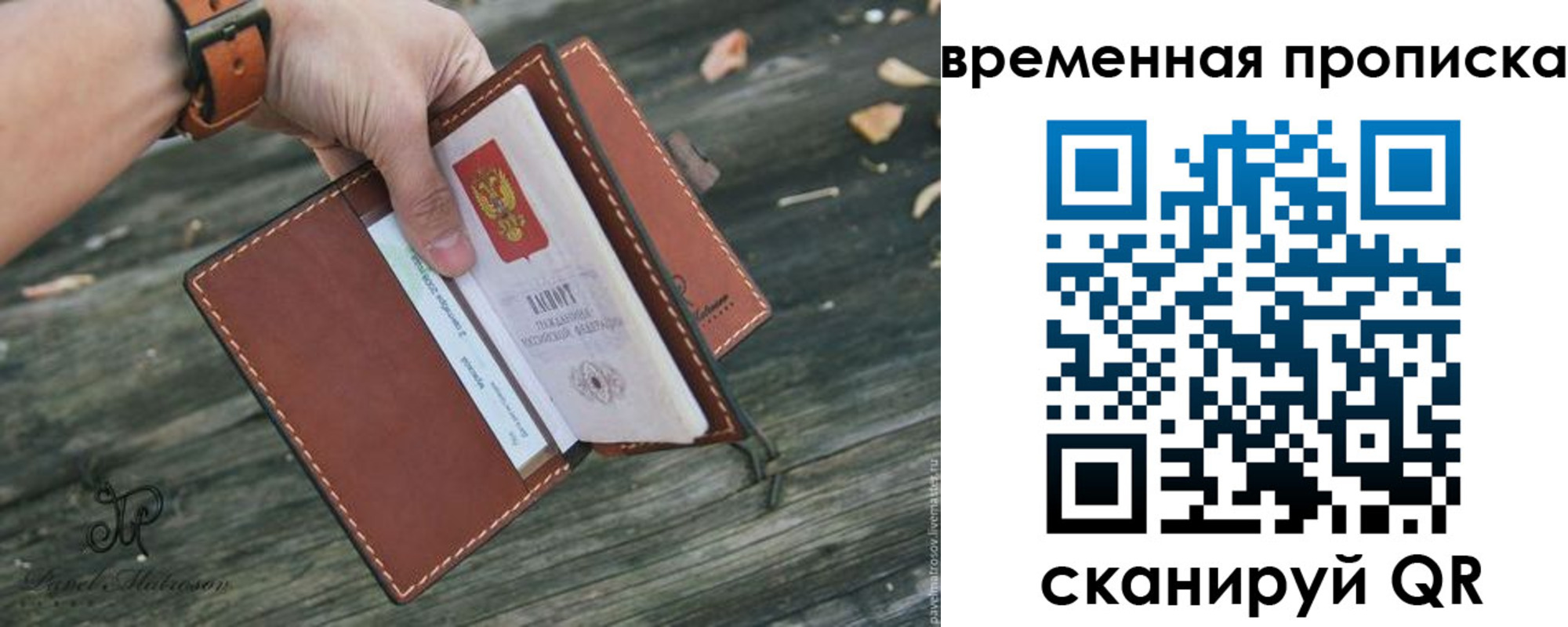 временная регистрация поиск в Ленинск-Кузнецком
